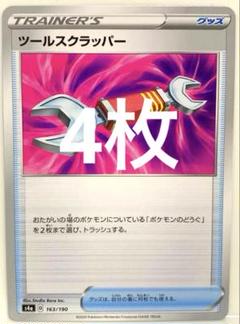 ツールスクラッパー プロモ ジムプロモ