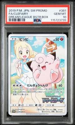 ピッピCSR 2025年最新】ポケモンカード ピッピ chrの人気アイテム - メルカリ
