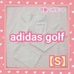【adidas】アディダス ゴルフ パンツ【S】白❤️お洒落
