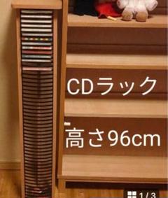 CDラック