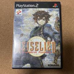 ライゼリート エフェメラルファンタジア