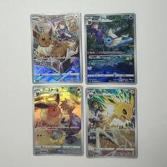 ＊ポケカ イーブイ ブースター シャワーズ サンダース CHR まとめ売り