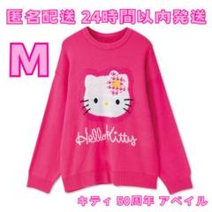 アベイル　サンリオ　ハローキティ50th　フェザー ニット　プルオーバー　白 アベイル サンリオ ハローキティ50th フェザー ニット プル
