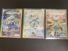 ポケカ グレイシアexSAR 含むテラスタルSAR 3枚セット - メルカリ