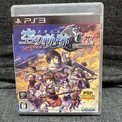 英雄伝説 空の軌跡SC：改 HD EDITION