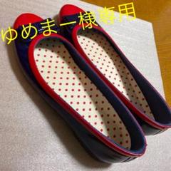 レインシューズ パンプス フラットシューズ