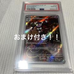 ゴチミル ar PSA10 - メルカリ