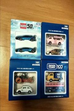 入荷now 安全 タカラトミー株主優待2021〜2024ミニカーセット メルカリ - 8台 ミニカー
