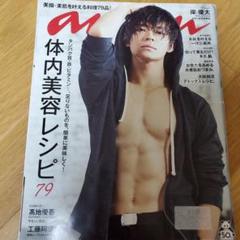 an・an 雑誌