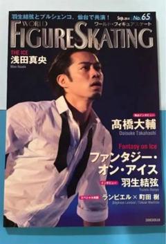 ワールド・フィギュアスケート = WORLD FIGURE SKATING 6…