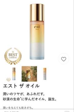 エスト　コンディショニングセラム　ホワイトニング　新品未開封 試してみた】est エストG.P. コンディショニングセラム