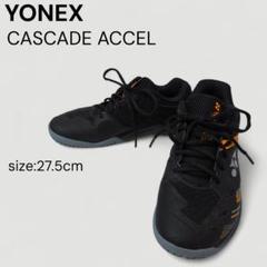 【YONEX】バドミントンシューズ パワークッションカスケードアクセルワイド