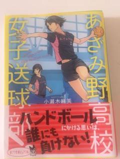 女子 ハンドボール 部の中古 未使用品を探そう メルカリ 女子 ハンドボール 部の中古 未使用品を探そう メルカリ
