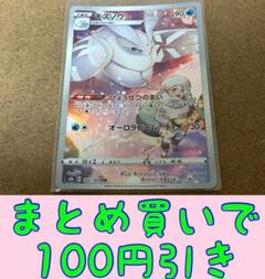 ポケモンカード CHR 15枚セット 状態A】ゼクロム CHR (195/184) [s8b] の通販・買取価格