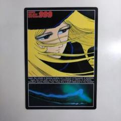 銀河鉄道999 ARCADIA 下敷き 9品 銀河鉄道999 ARCADIA 下敷き 9品 - メルカリ
