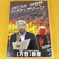 【バスケ指導DVD】 マンツーマンディフェンスバイブル 2巻セットDVD3枚 Amazon.co.jp: バスケットボール 教材 DVD マンツーマン