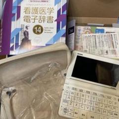 2025年最新】看護医学電子辞書 14の人気アイテム - メルカリ