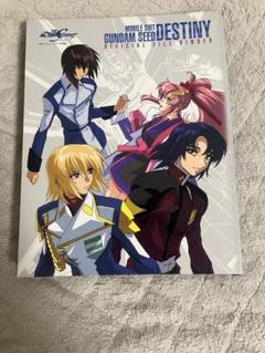 機動戦士ガンダムSEED DESTINY 公式ファイルバインダー
