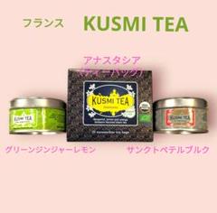 Luna♡新品未開封♡Kusmi Tea クスミティー　紅茶　3点セット 楽天市場】クスミティー セットの通販