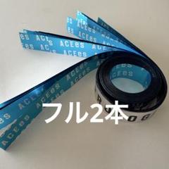acees 銀テープ m32888315151_1.jpg?1744476912