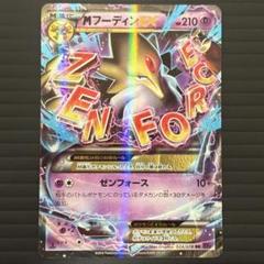 「早い者勝ち」「希少」♦︎MフーディンEX♦︎ まとめ買い割引