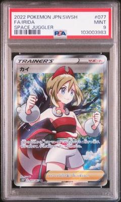 【PSA9】カイ SR カイ sr psa9 - メルカリ