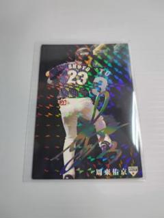 侍ジャパン　カード　周東選手 Amazon | ［WBC優勝記念カード］ 周東佑京 2023 Topps World