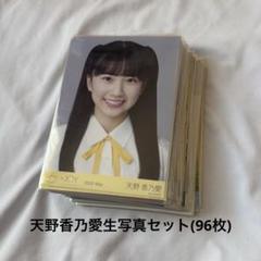 2025年最新】天野香乃愛 チェキの人気アイテム - メルカリ