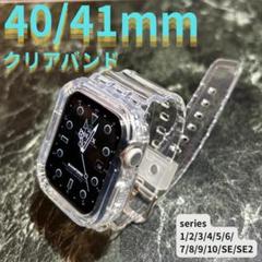 アップルウォッチ　ケース　applewatch バンド クリア 40 41