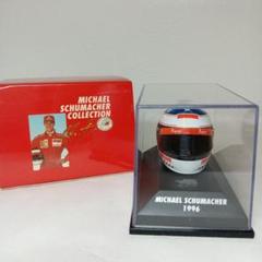 JFC F1 ヘルメット ミハエル・シューマッハ 1996 1/12 JFC F1 ヘルメット ミハエル・シューマッハ 1996 1/12