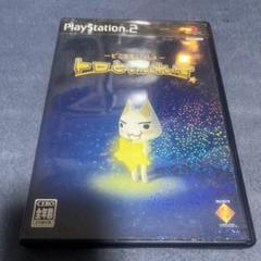 トロと流れ星 PlayStation 2 どこでもいっしょ トロと流れ星