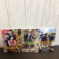 コンフィデンスマンJP DVD3枚セット