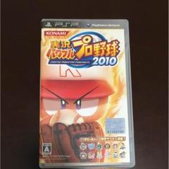 【初売り価格】PSP ソフト パワプロくん2010