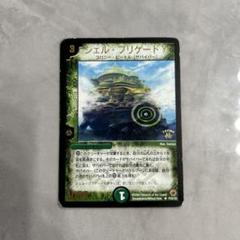 デュエマ　シェル・ブリゲードγ プロモ　初期　旧枠　デュエマクラシック シェルブリゲードγ 初期旧枠 プロモ - メルカリ