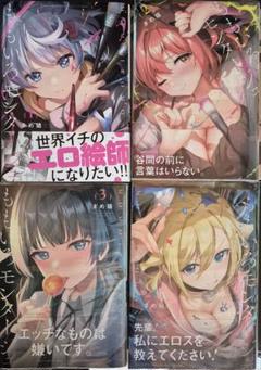 コミック】ももいろモンタージュ(1) | ゲーマーズ 書籍商品の