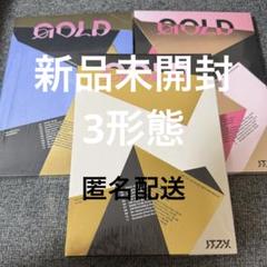 ITZY GOLD スタンダード Ver. 3種セット 新品未開封 Amazon.co.jp: ITZY - [ GOLD ] (STANDARD VER.) 韓国盤 (3種