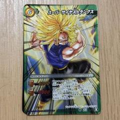 ドラゴンボール　ミラクルバトルカードダス　スーパーバトル トランクス SRカード カード名「スーパーサイヤ人トランクス」(3 枚)｜ミラクルバトル
