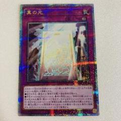 2025年最新】遊戯王 真の光 25thの人気アイテム - メルカリ