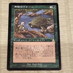 再誕のパターン MTG 新品未開封 ウルトラプロ テレーズニールセン 再誕のパターン MTG 新品未開封 ウルトラプロ テレーズニールセン