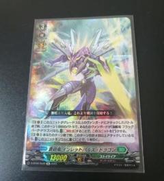 蒼砲竜 インレットパルス・ドラゴン SP 2枚セット 蒼砲竜インレットパルス・ドラゴン【RRR】{D-BT04/014