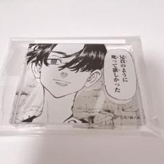 【本日限定価格】東京リベンジャーズ 原画展 クリアカード 佐野万次郎 東リべ 東リベ 原画展 クリアカード 佐野 万次郎 マイキー LZT0K
