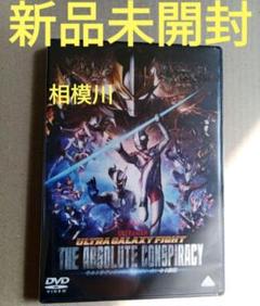 新品未開封 ウルトラギャラクシーファイト3作品 DVD 新品 - メルカリ