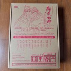 魔道祖師 ラジオドラマ　第三期後編アニメイト特装盤 Amazon.co.jp: 魔道祖師 ドラマCD 第二期 後編 アニメイト特典