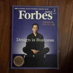 Forbes JAPAN 2018年2月号