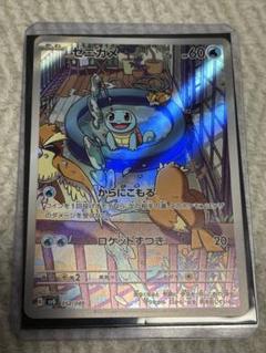 激安ポケモン　旧裏ゼニガメ　コダック　マークなしカスミのドククラゲ 激安ポケモン 旧裏ゼニガメ コダック マークなしカスミの