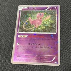 PSA10 鑑定品 ミュウ ミラー 044/171 THE BEST OF XY PSA 10 Gem Mint Mew 044/171 The Best of XY Reverse 2017