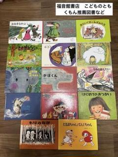 ★公文推薦図書のみ D(関連図書付き) 絵本セット 28冊 ★小学校4年生 ☆公文推薦図書のみ D(関連図書付き) 絵本セット 28冊 ☆小学校4
