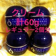 ライスフォース クリーム ハーフサイズ 計60g レギュラー2個分届きたて