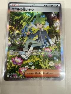 2025年最新】ポケモンカード ミツルの人気アイテム - メルカリ