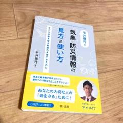 気象予報士 試験 過去問 問題集
